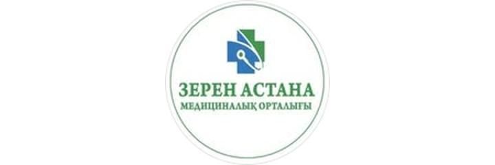 «Зерен Астана» Медициналық орталығы, Астана - фото