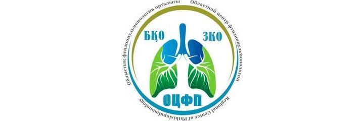 Центр фтизиопульмонологии, Уральск Центр фтизиопульмонологии, Уральск - фото