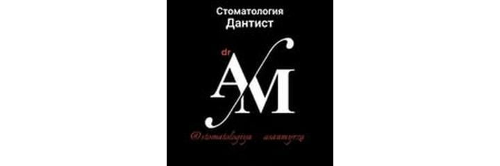 Стоматология «Дантист», Косшы - фото