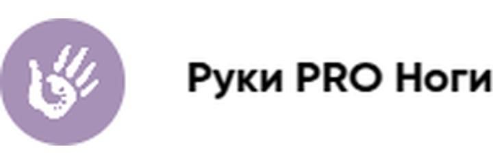 «Руки Pro Ноги» Подология орталығы, Астана «Руки Pro Ноги» Подология орталығы, Астана - фото
