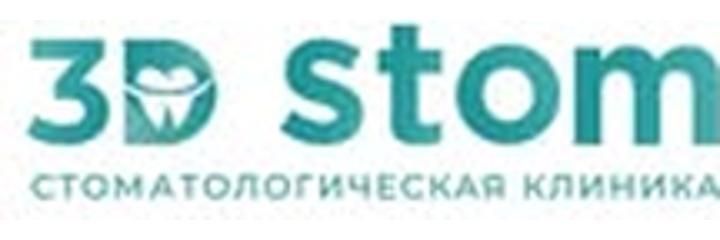 «3D stom» Стоматологиясы, Алматыда - фото