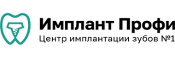 «Имплант Профи» Стоматологиясы, Алматыда «Имплант Профи» Стоматологиясы, Алматыда - фото