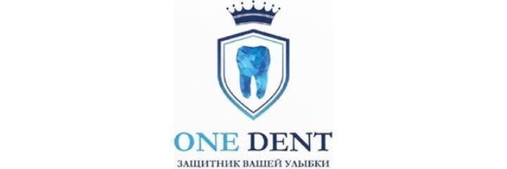 Стоматология «One Dent» (Ван Дент), Туркестан - фото