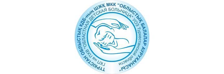 Областная детская больница, Шымкент Областная детская больница, Шымкент - фото