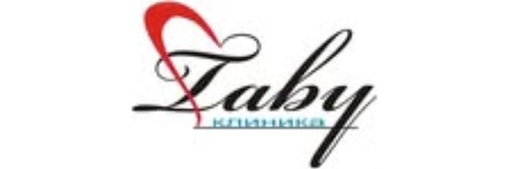 Клиника «Taby», Уральск Клиника «Taby», Уральск - фото