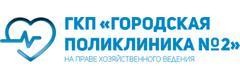 Поликлиника №2, Актобе - фото