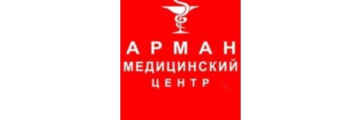 Медицинский центр «Arman» (Арман), Алматы Медицинский центр «Arman» (Арман), Алматы - фото