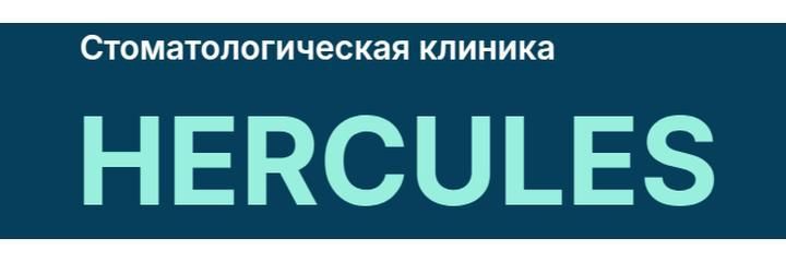 Стоматология «Hercules», Усть-Каменогорск - фото