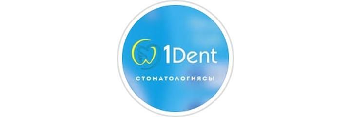 Стоматология «1Dent» (1Дент), Уральск - фото