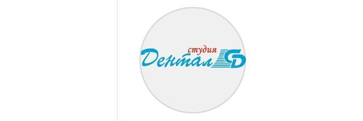 «Dental studio» Стоматологиясы, Алматыда - фото