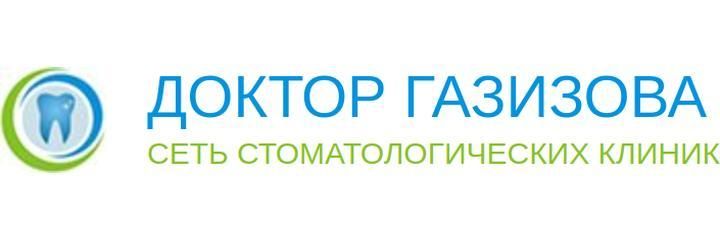 Стоматология «Доктор Газизова» на Жана Орда, Уральск - фото