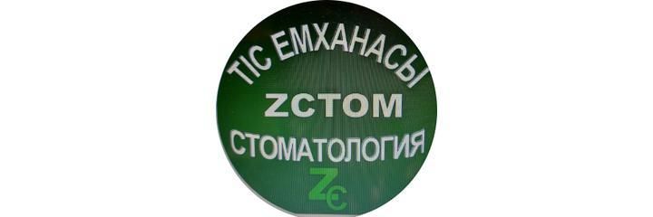 «Z стом» Стоматологиясы, Астана - фото