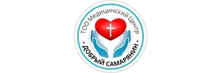 Медицинский центр «Добрый Самарянин», Тараз Медицинский центр «Добрый Самарянин», Тараз - фото