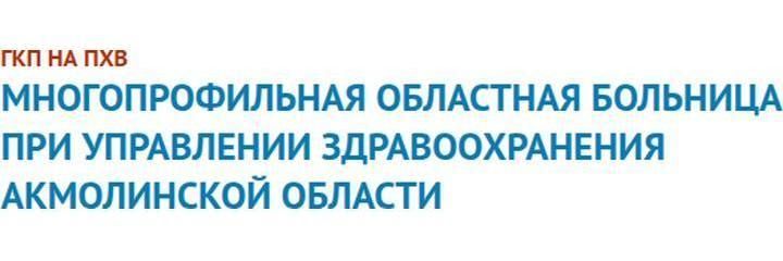 Дермато-венерологический центр, Кокшетау Дермато-венерологический центр, Кокшетау - фото