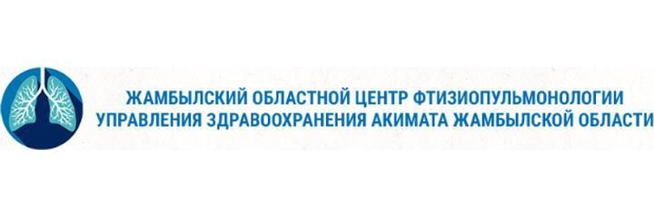 Фтизиопульмонология орталығы, Тараз Фтизиопульмонология орталығы, Тараз - фото
