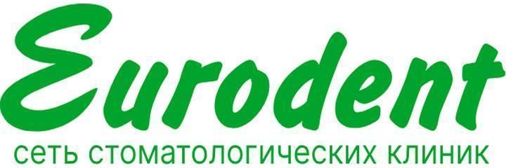 Жамбыл көшесінде «Eurodent» Стоматологиясы, Алматыда - фото
