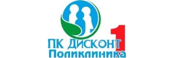 Поликлиника №1, Экибастуз Поликлиника №1, Экибастуз - фото