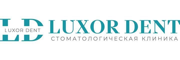 «Luxor dent» Стоматологиясы, Алматыда «Luxor dent» Стоматологиясы, Алматыда - фото