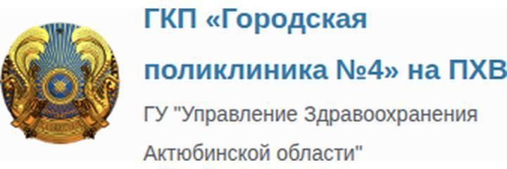 Амбулатория в Жанаконыс, Актобе Амбулатория в Жанаконыс, Актобе - фото