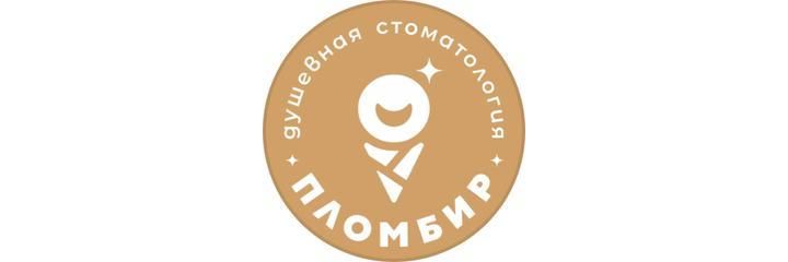 Стоматология «Пломбир», Караганда - фото