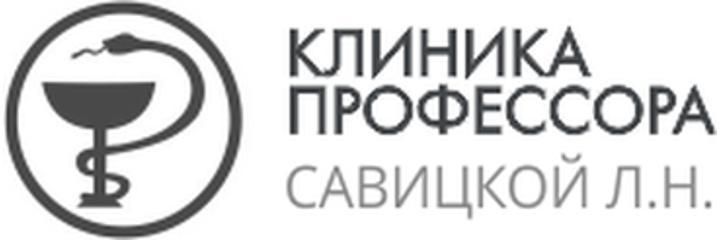 «Клиника профессора Савицкой Л.Н.» Клиникасы, Отбасы - фото