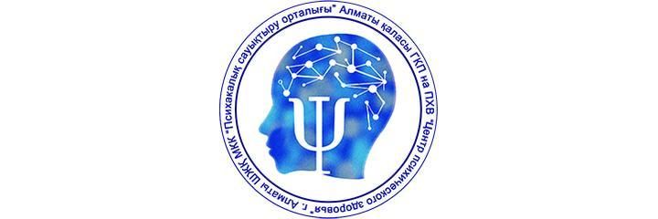 Мұқағали Мақатаев көшесінде Психикалық денсаулық орталығы, Алматыда - фото