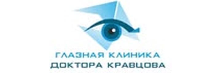 «Глазная клиника доктора Кравцова» (Doctor Kravtsov), Отеген-Батыр «Глазная клиника доктора Кравцова» (Doctor Kravtsov), Отеген-Батыр - фото