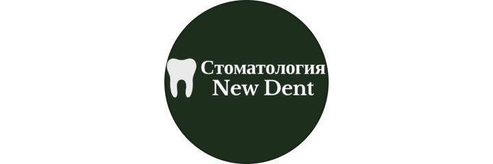 Стоматология «New dent» (Нью дент), Кокшетау Стоматология «New dent» (Нью дент), Кокшетау - фото