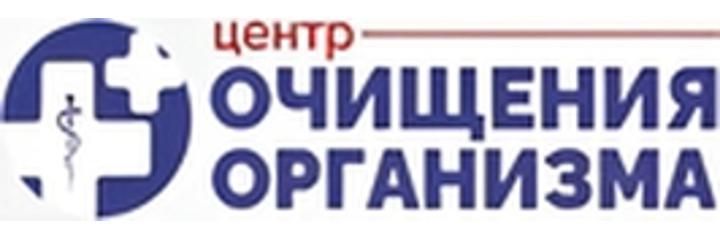 «Центр очищение организма» Клиникасы, Алматыда - фото