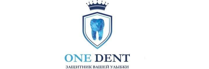 Стоматология «One Dent» (Ван Дент), Караганда - фото