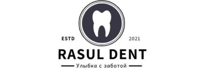 Стоматология «Rasul Dent», Усть-Каменогорск - фото