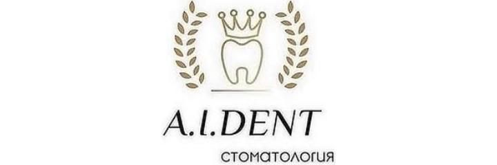 Стоматология «A.I. Dent» (А.И. Дент), Актау Стоматология «A.I. Dent» (А.И. Дент), Актау - фото