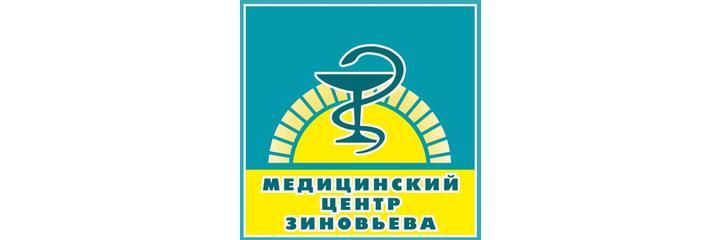 «Зиновьева Медициналық орталығы», Өскемен «Зиновьева Медициналық орталығы», Өскемен - фото