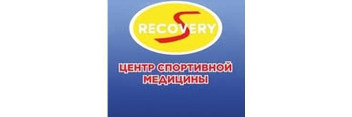 «Sport Recovery» Дәрігер кабинеті, Алматыда - фото