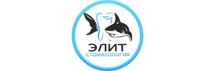 Стоматология «Элит», Кокшетау Стоматология «Элит», Кокшетау - фото
