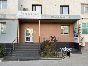 Вход в стоматологию