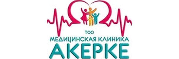 Клиника «Акерке», Актау - фото