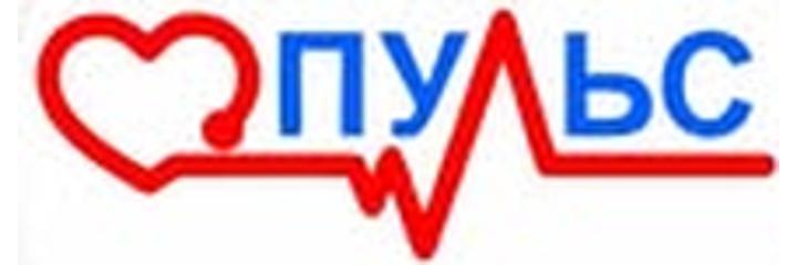 Медицинский центр «Пульс», Актау - фото