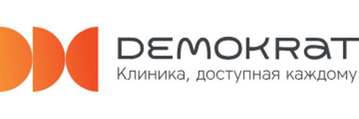 Стоматология «Demokrat» (Демократ), Актобе - фото