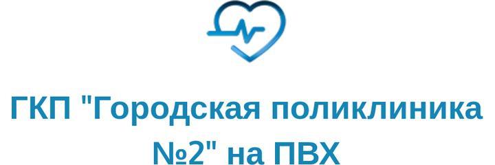 Жібек Жолы тұрғын алабында Амбулаториясы, Ақтөбе - фото