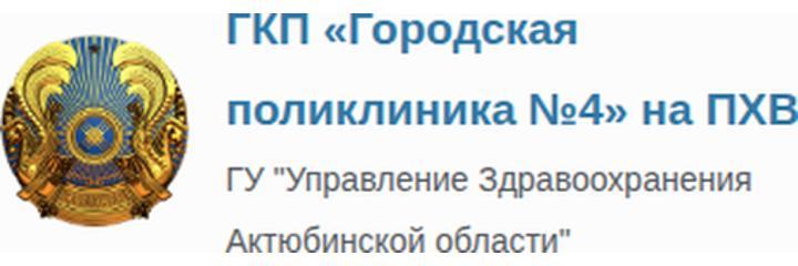 Жаңақоныс тұрғын алабында Амбулаториясы, Актобе - фото