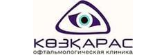 Офтальмологическая клиника «Козкарас», Актобе - фото