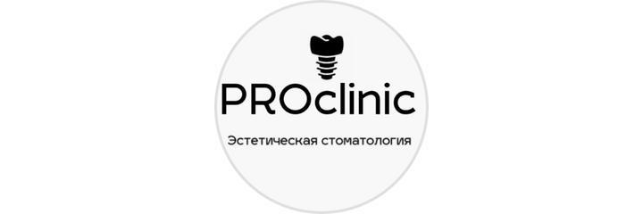 Стоматология «Proclinic», Актобе - фото