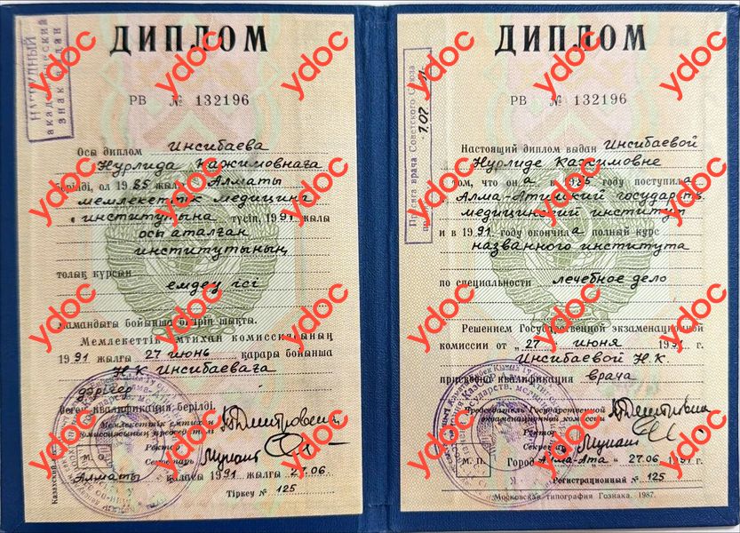 Құжаттар мен фотосуреттер - Иңсібаева Н. Қ.