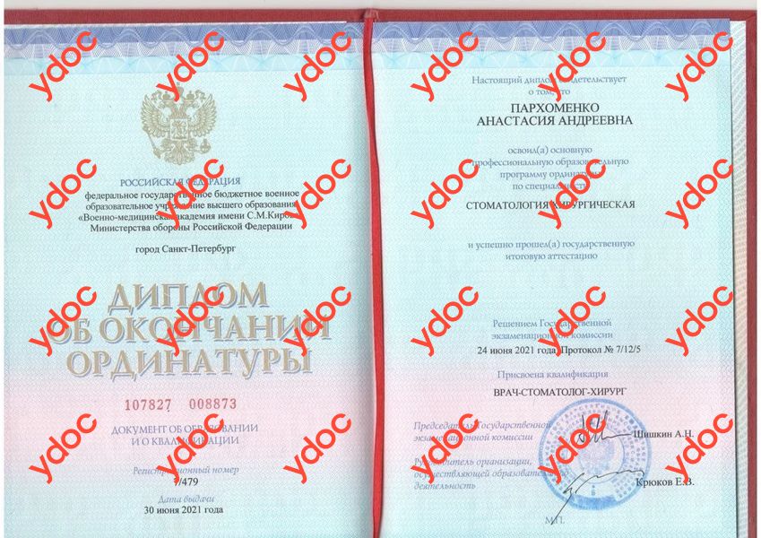 Құжаттар мен фотосуреттер - Пархоменко А. А.