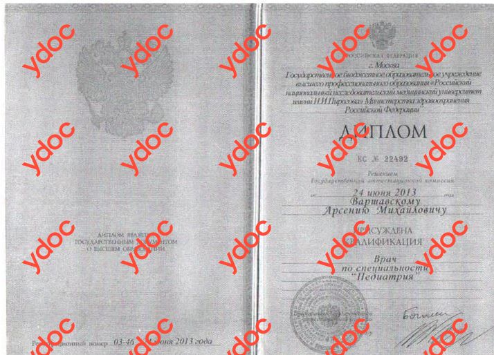 Документы и фотографии - Варшавский А. М.