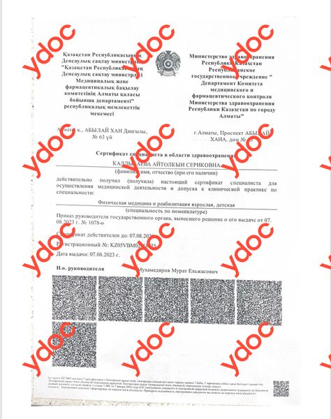 Құжаттар мен фотосуреттер - Қалдыбаева А. С.