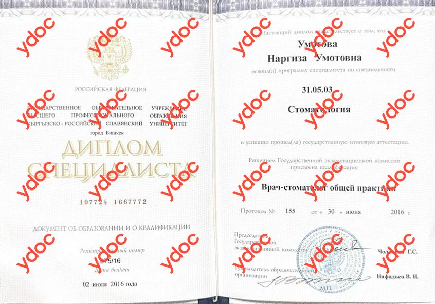 Құжаттар мен фотосуреттер - Үмөтова Н. Ү.
