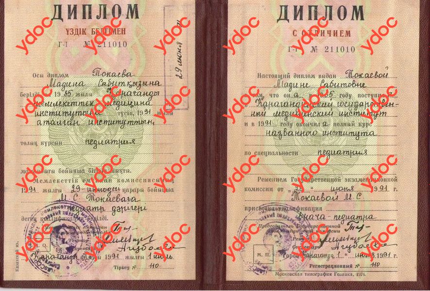 Құжаттар мен фотосуреттер - Наурызбаева М. С.
