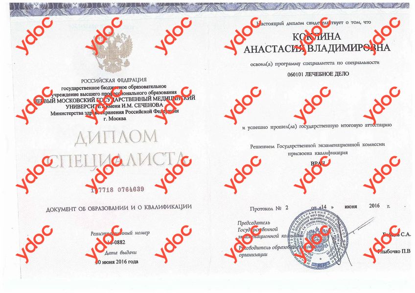 Документы и фотографии - Балашова А. В.